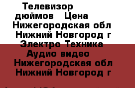 Телевизор Rolsen 20 дюймов › Цена ­ 900 - Нижегородская обл., Нижний Новгород г. Электро-Техника » Аудио-видео   . Нижегородская обл.,Нижний Новгород г.